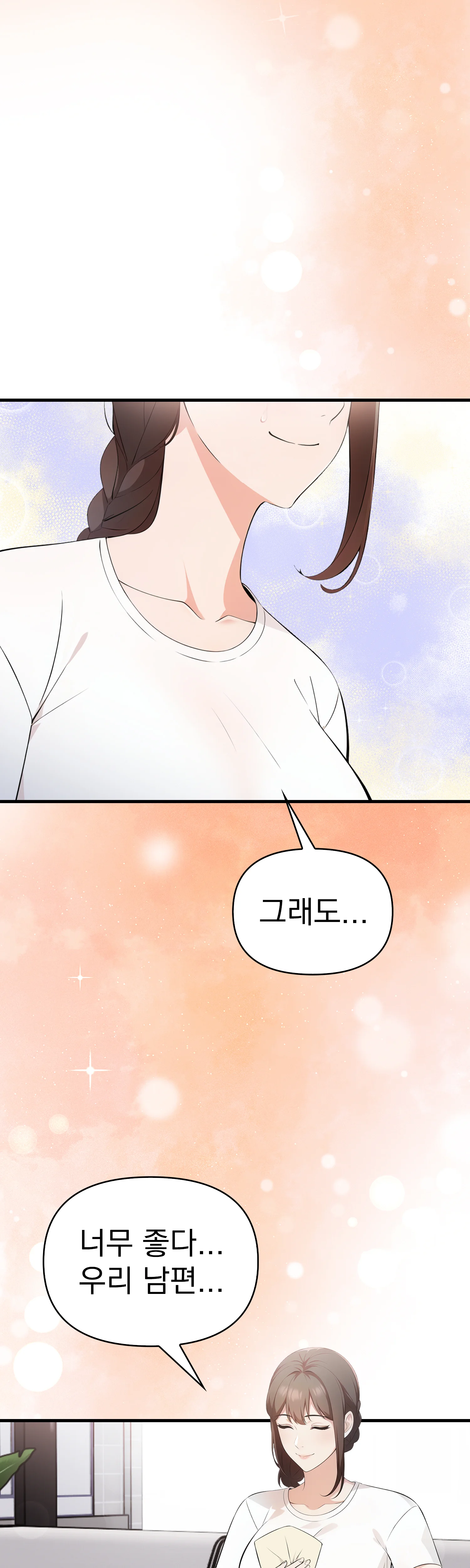 3화 28